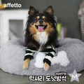 아페토 커버분리형 럭셔리 도넛방석 M (핑크/브라운/그레이)